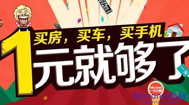 一元购平台黑幕,疯狂一元购