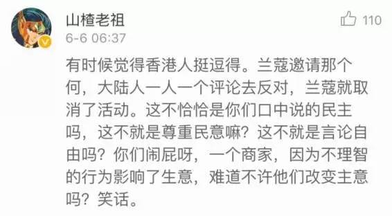 “港独”艺人何韵诗不服兰蔻取消合作：还我公道