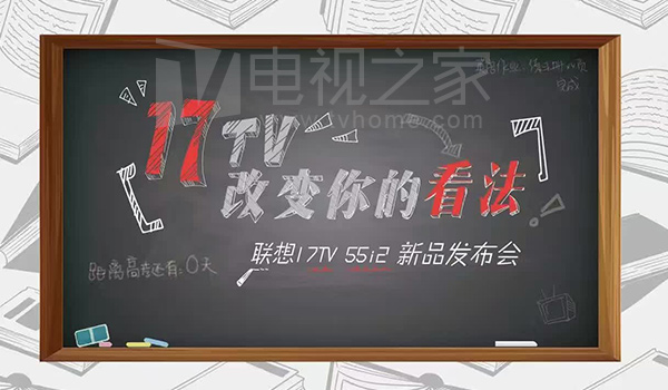 17TV55i2电视评测体验空鼠交互亮点多