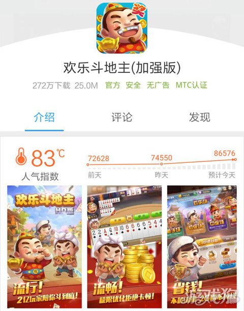 史无前例星罗杯扑克锦标赛棋牌项目进鸟巢