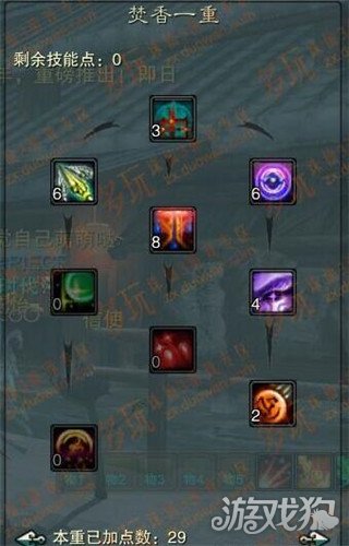 诛仙3兼顾强化卡级焚香加点图解御魔与技能躲闪不能丢