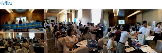 壹城壹会-亚太精准医疗资源对接会