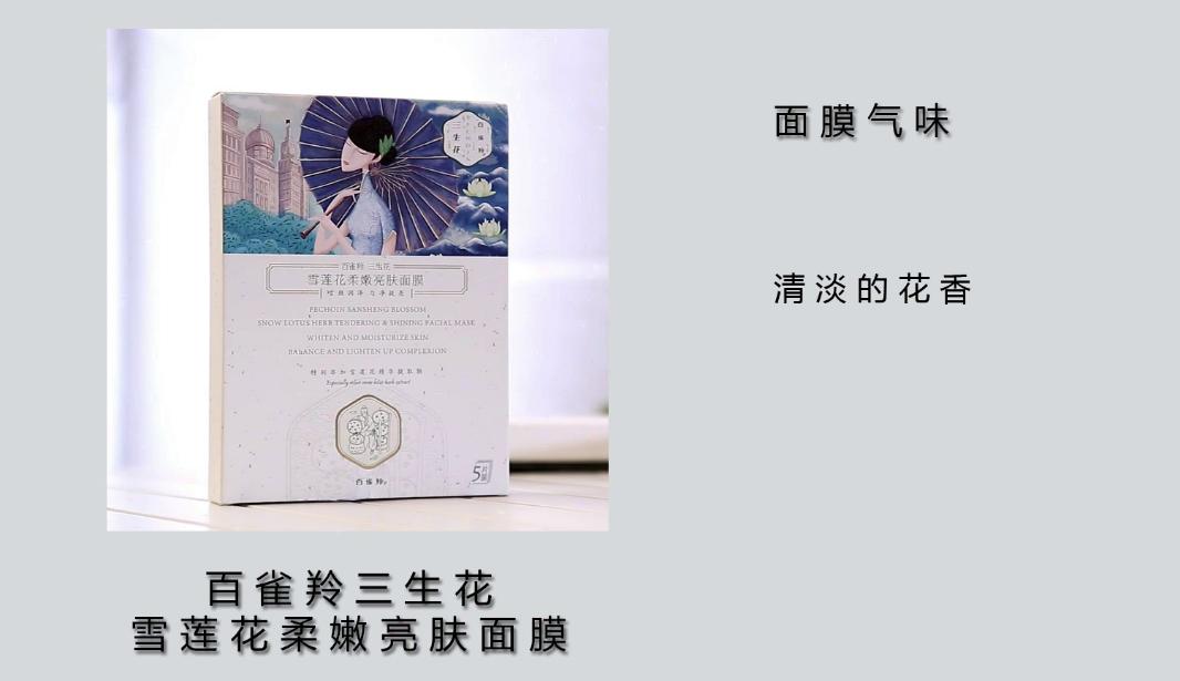 森田和百雀羚面膜,森田美白淡斑面膜真实测评