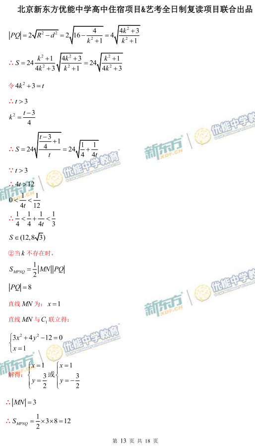 对答案高考,2016全国卷一数学理科答案