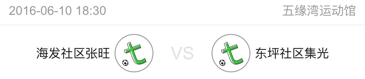 厦门市足球锦标赛赛程,厦门国际社区足球赛