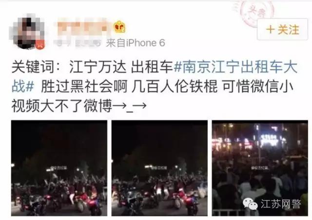 6月7日晚南京市江宁区万达广场群众聚集事件，事情原来是这样的