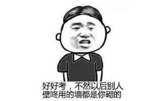 只要你保养得好,你的老公现在在高考