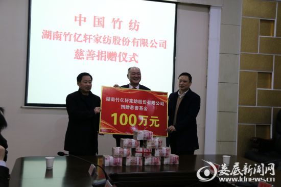 竹亿轩,湖南竹亿轩最新消息