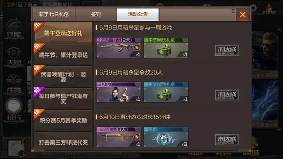 梦幻手游端午节活动攻略,cf手游端午活动有什么