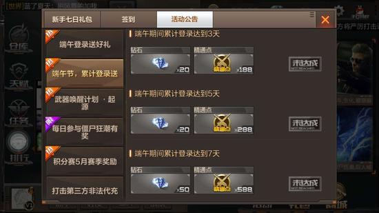 梦幻手游端午节活动攻略,cf手游端午活动有什么