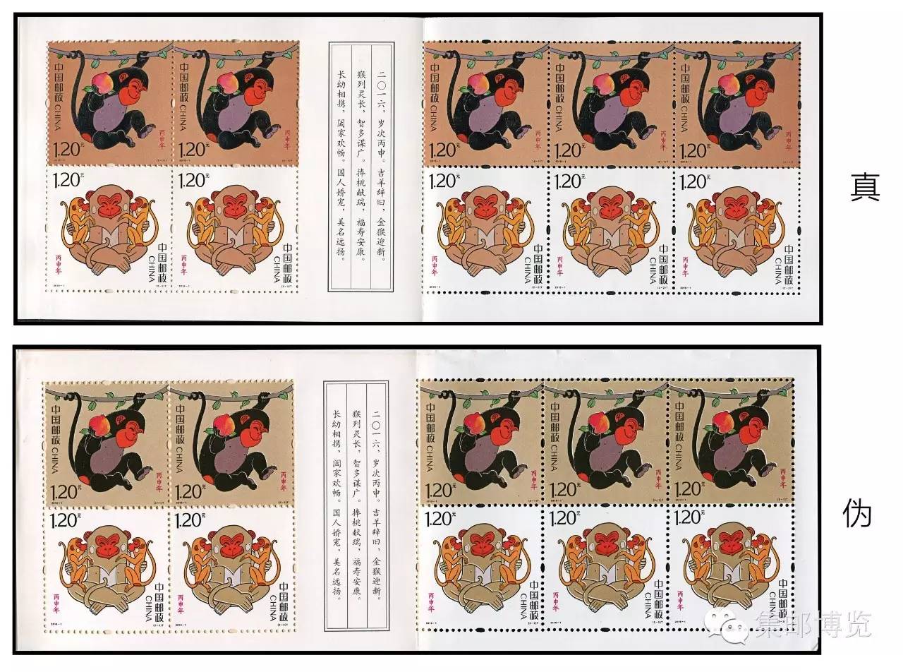 邮票假票多吗如何辨别,邮票辨伪的几种技巧