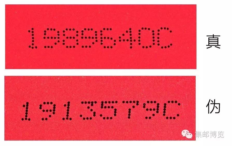 邮票假票多吗如何辨别,邮票辨伪的几种技巧