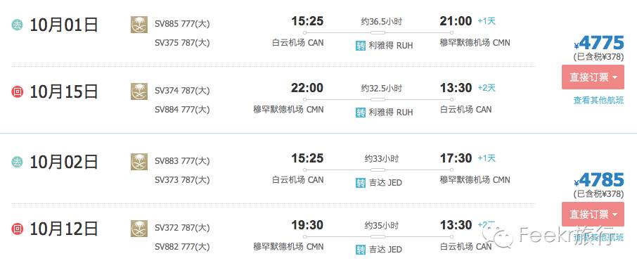 摩洛哥免签90天,摩洛哥免签一年可去几次