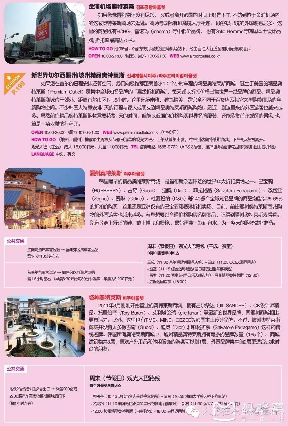 首尔购物攻略清单,首尔五天购物必买清单