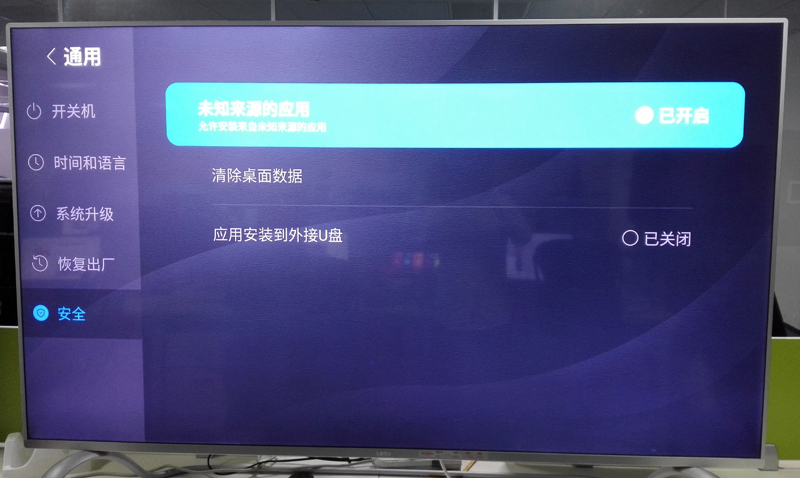 乐视超4x50底座安装教程,乐视超三x55如何安装第三方软件