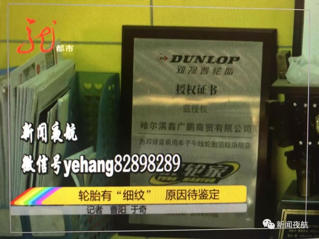 邓禄普轮胎起皮的原因及解决方法,邓禄普汽车轮胎应该多久更换合适