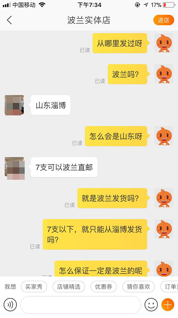 育儿群里的“波兰代购”:原是从淘宝店进货的一高校辅导员
