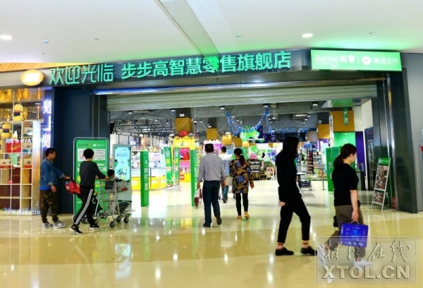 步步高智慧零售价格,步步高智慧零售店