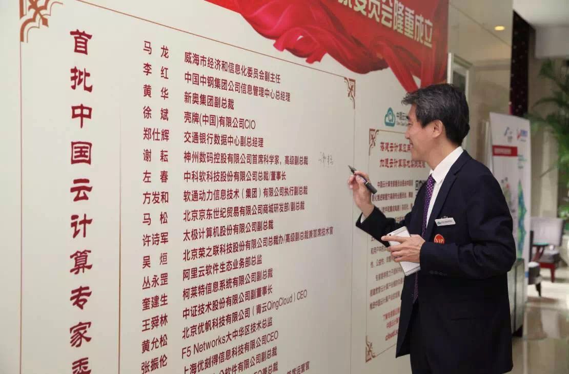 2016中国方案商大会在京成功召开