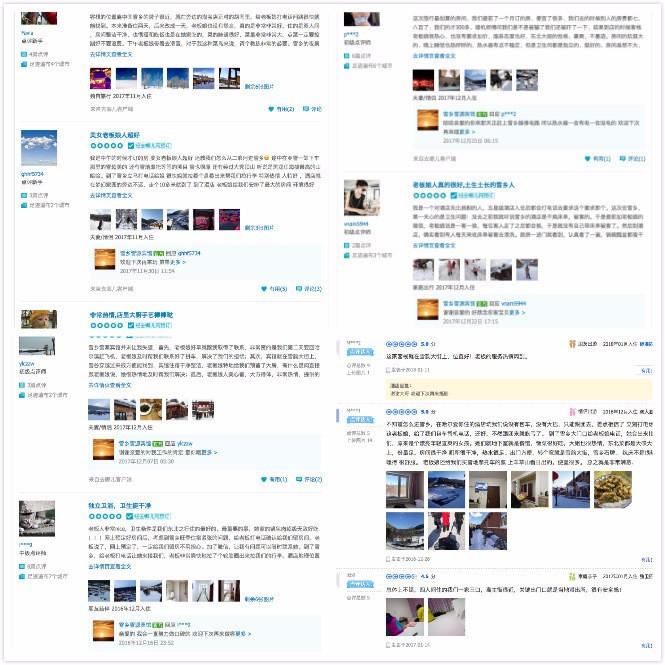 雪乡旅游攻略梦幻雪乡,正宗雪乡攻略