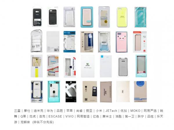 最新手机壳抽查结果,手机壳红黄黑榜测试