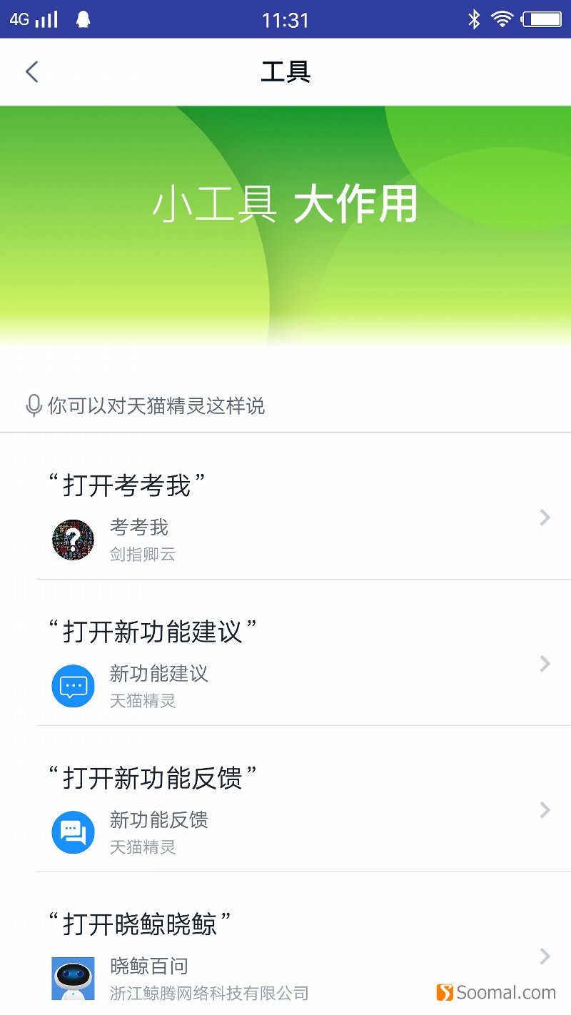 天猫精灵x1ai智能音箱价格,天猫精灵x1智能音箱怎样操作