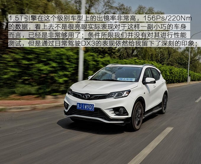 东南dx31.5t自动挡车怎么样,试驾全新东南dx3