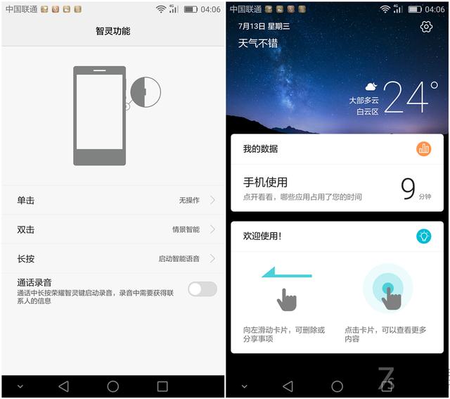 荣耀v8和荣耀v7pro平板哪个好,荣耀v7pro和荣耀v8pro性价比