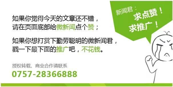 话俾BIGBANG知，我哋佛山人好文明噶！