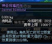 二觉任务武器,黑龙大会二觉