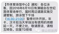 话俾BIGBANG知，我哋佛山人好文明噶！