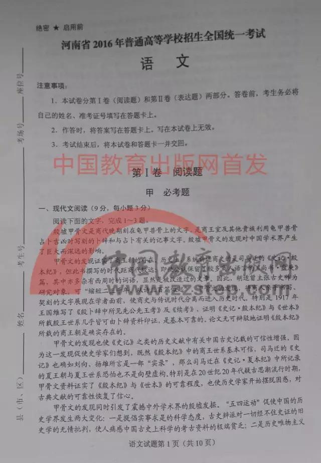 2016年河南高考数学真题,2016年高考各省试卷