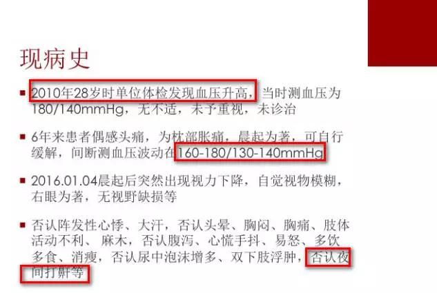 28岁出现高血压，恐怕没这么简单！