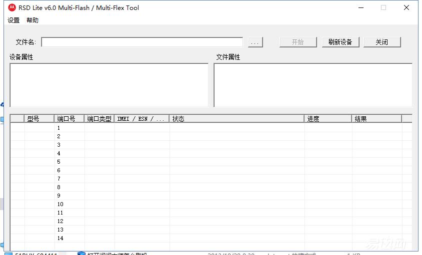 刷机有几个方法,刷机原来这么简单
