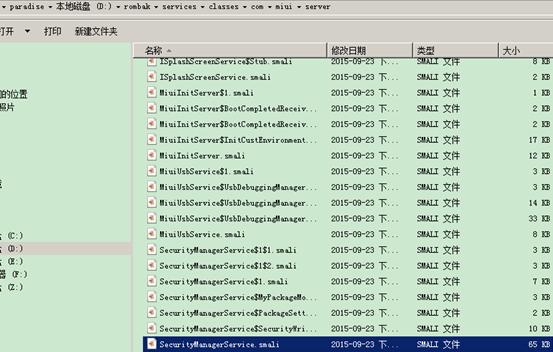miui删除系统应用,miui系统应用卸载