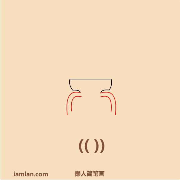 怎么画欧洲杯人物,足球画欧洲杯