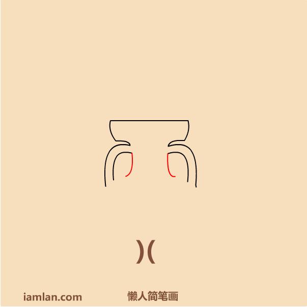 怎么画欧洲杯人物,足球画欧洲杯