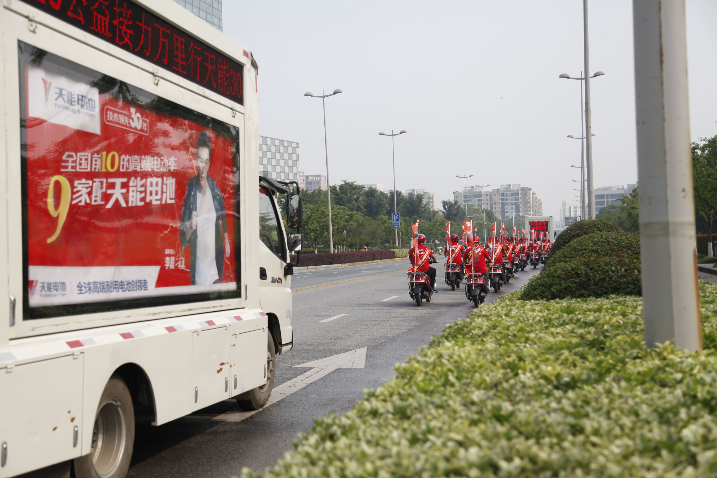 挑战10万公里，唯有天能电池（长兴站）