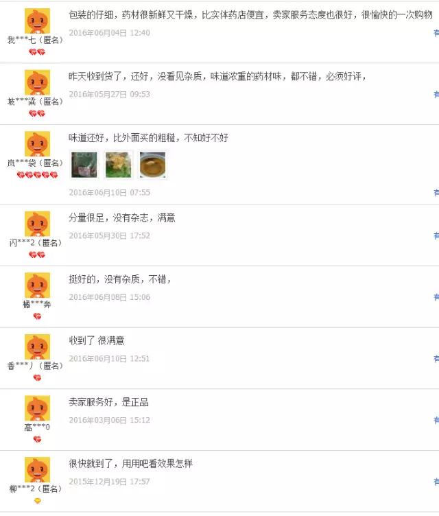 那些年　中医喂你吃过的屎和尿