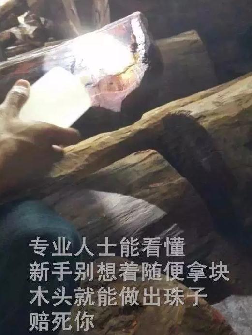 小叶紫檀常见造假,小叶紫檀造假