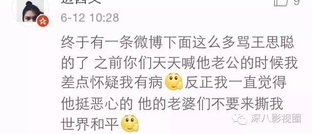 以撕女人开黄腔为乐的王思聪,怎么还有那么多人争着喊老公!
