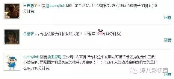 以撕女人开黄腔为乐的王思聪,怎么还有那么多人争着喊老公!