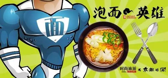 除了小电影和大宝剑，岛国做泡面的功力也挺深｜泡面英雄