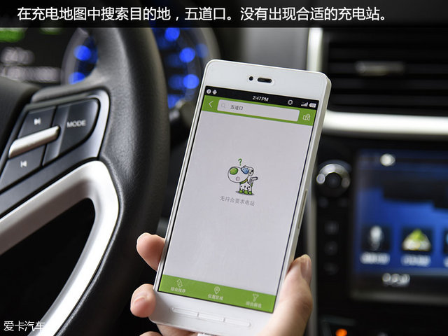 充电救援app,充电app对比评测