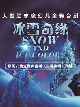 大型沉浸式亲子互动儿童剧,儿童暑期亲子剧