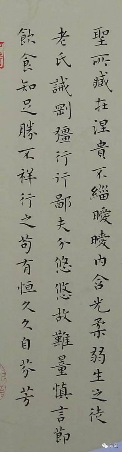 知道书画|戴卫华小楷古文两则(2)