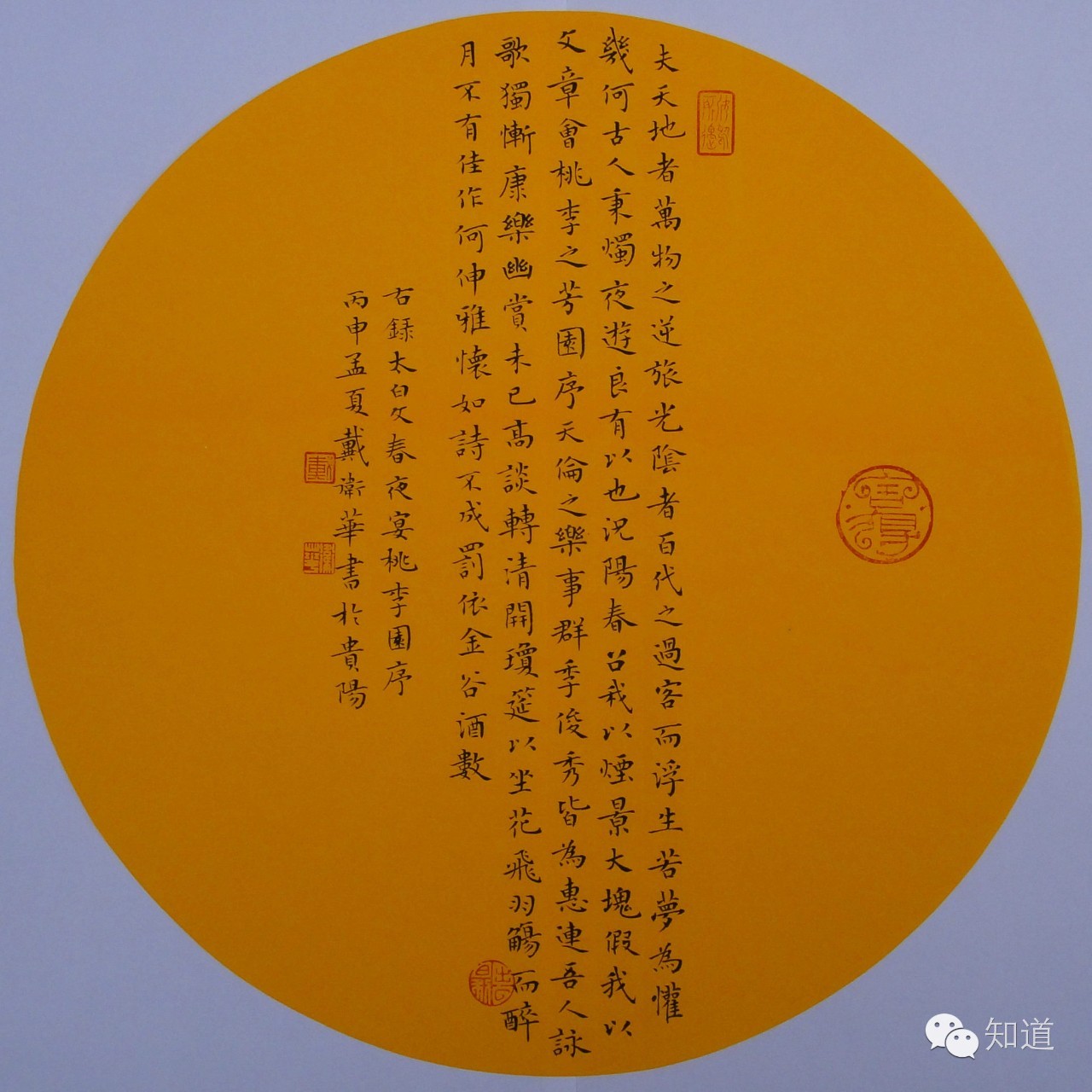 知道书画|戴卫华小楷古文两则(2)