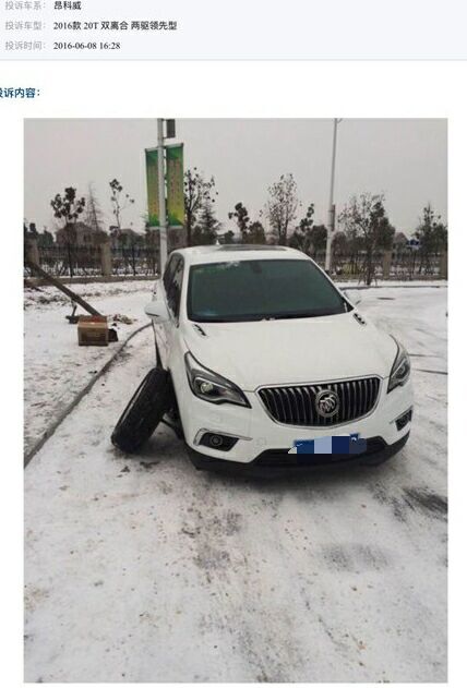 别克昂科威投诉最多的问题,昂科威质量投诉最新问题