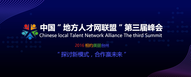 2023浙江省春季人才交流大会,2023年浙江省春季人才交流大会