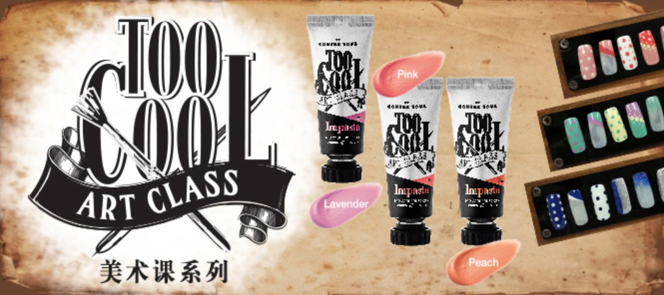 小编胡言乱语之Too...school学校太酷,我们还嫩